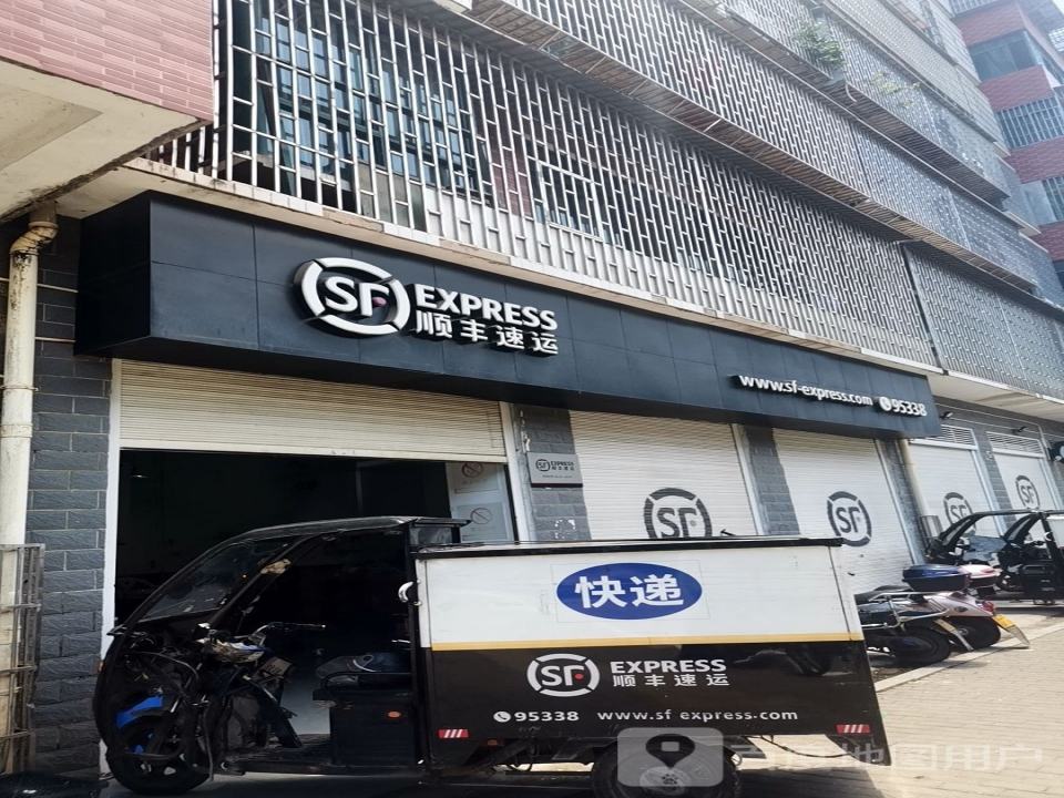 顺丰速运(望城路店)