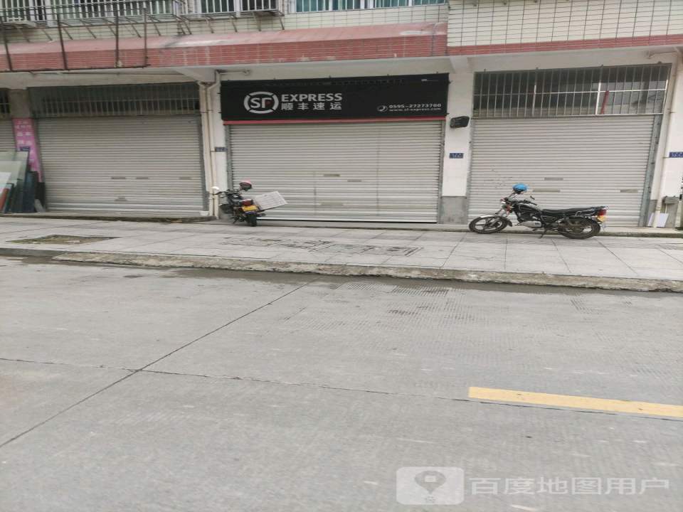 顺丰速运(城东诗墩服务点)