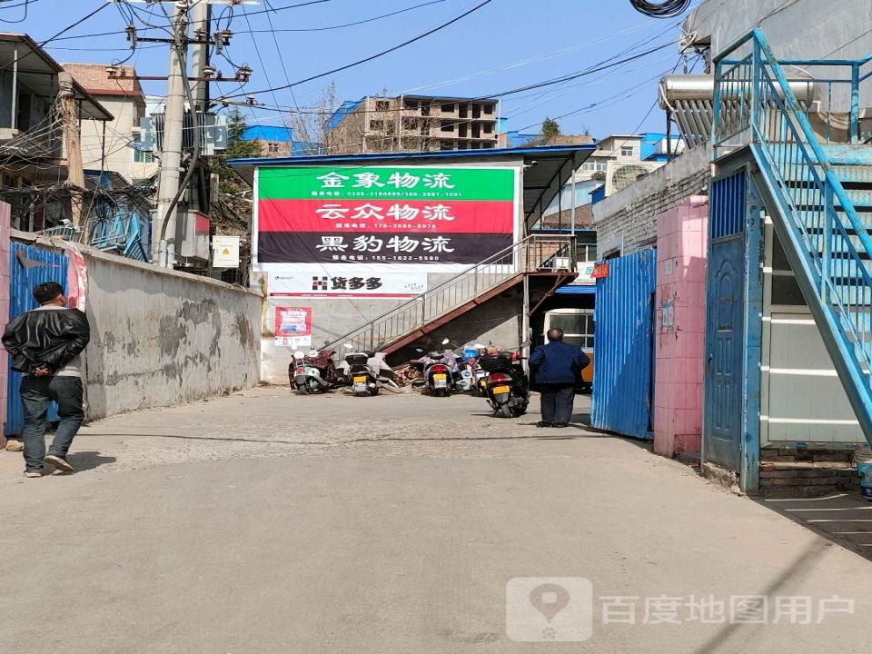 金象物流