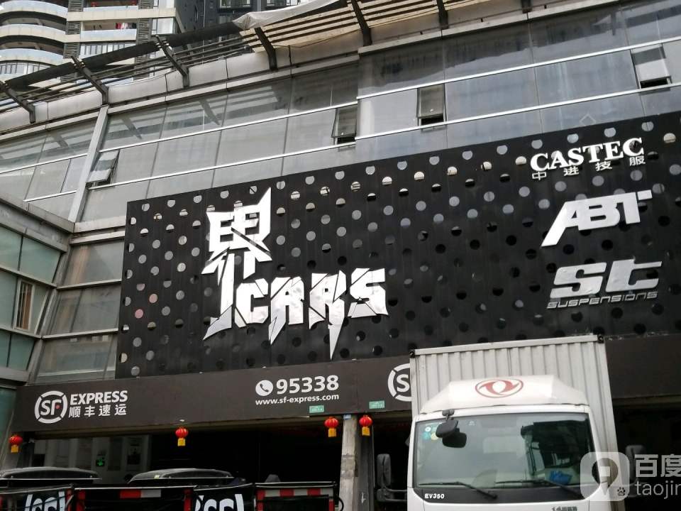 顺丰速运(世纪城营业部)