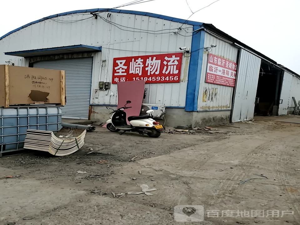 圣崎物流