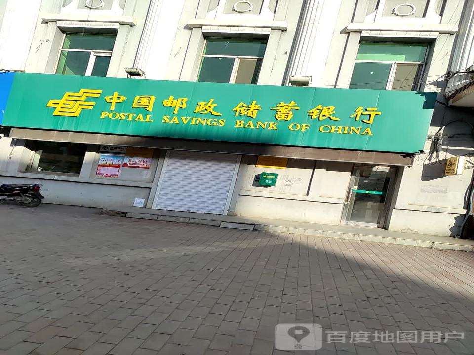 中国邮政(宝清县邮政营业厅)