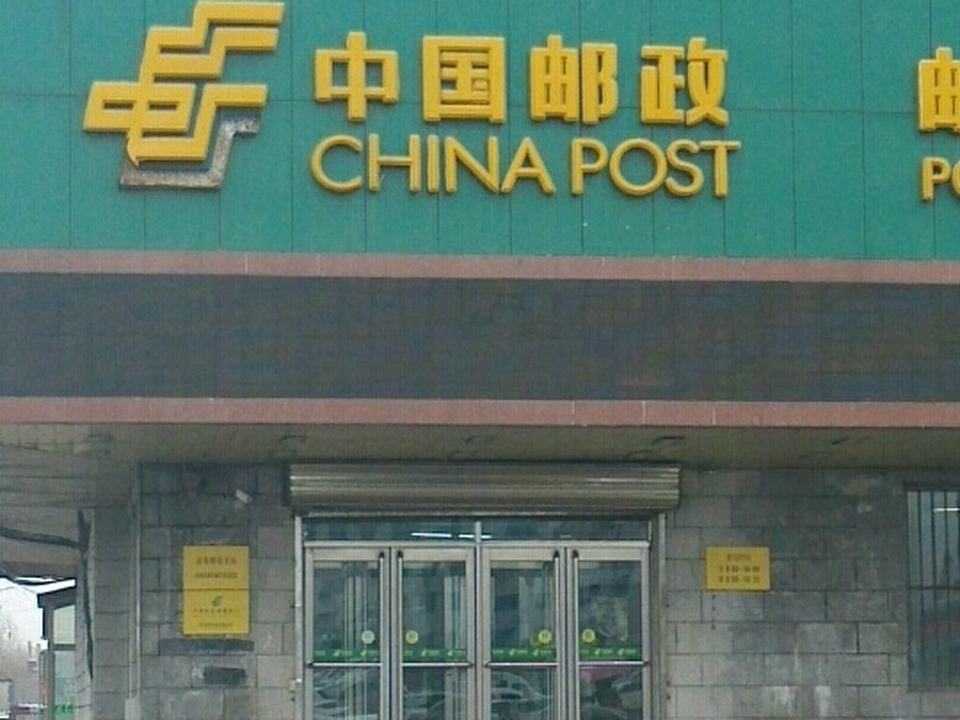 中国邮政(站前邮政支局)
