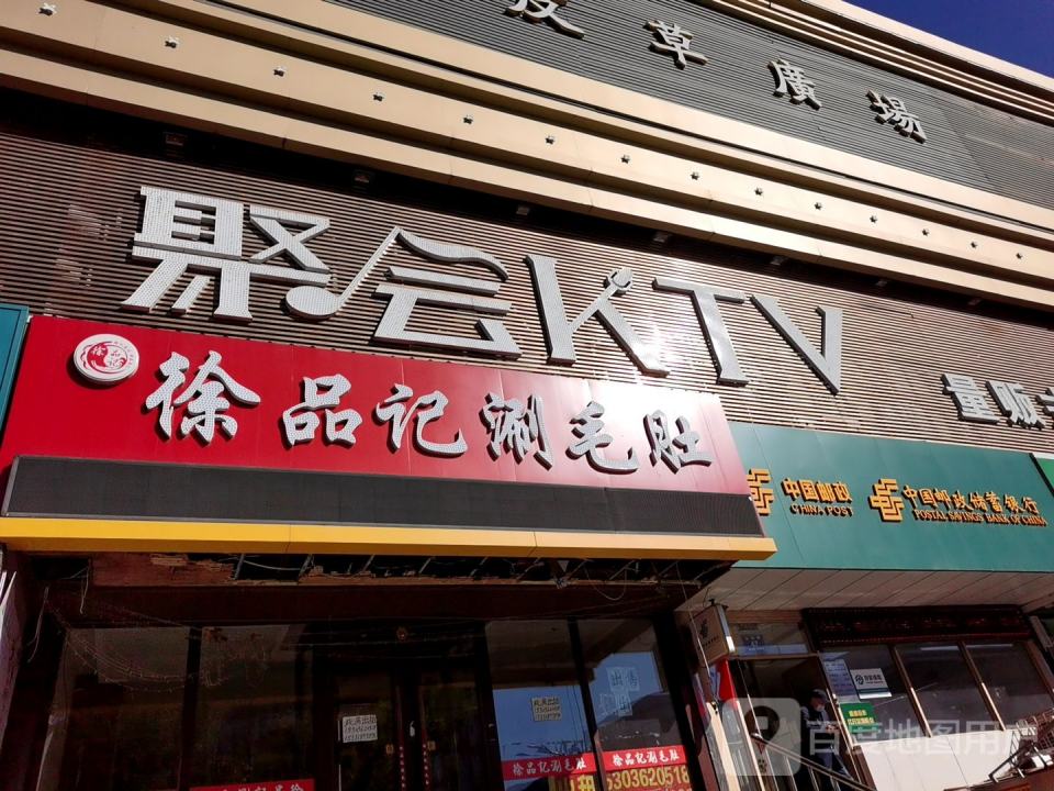 龙海邮政所(龙华路)