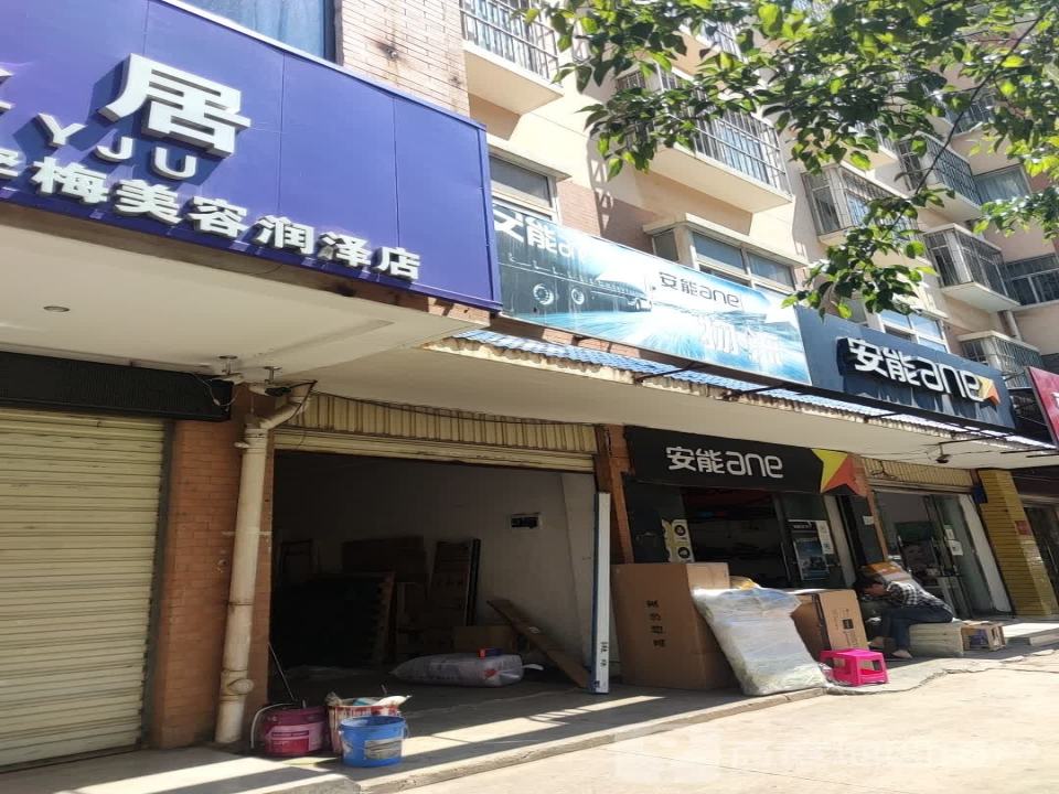安能快递