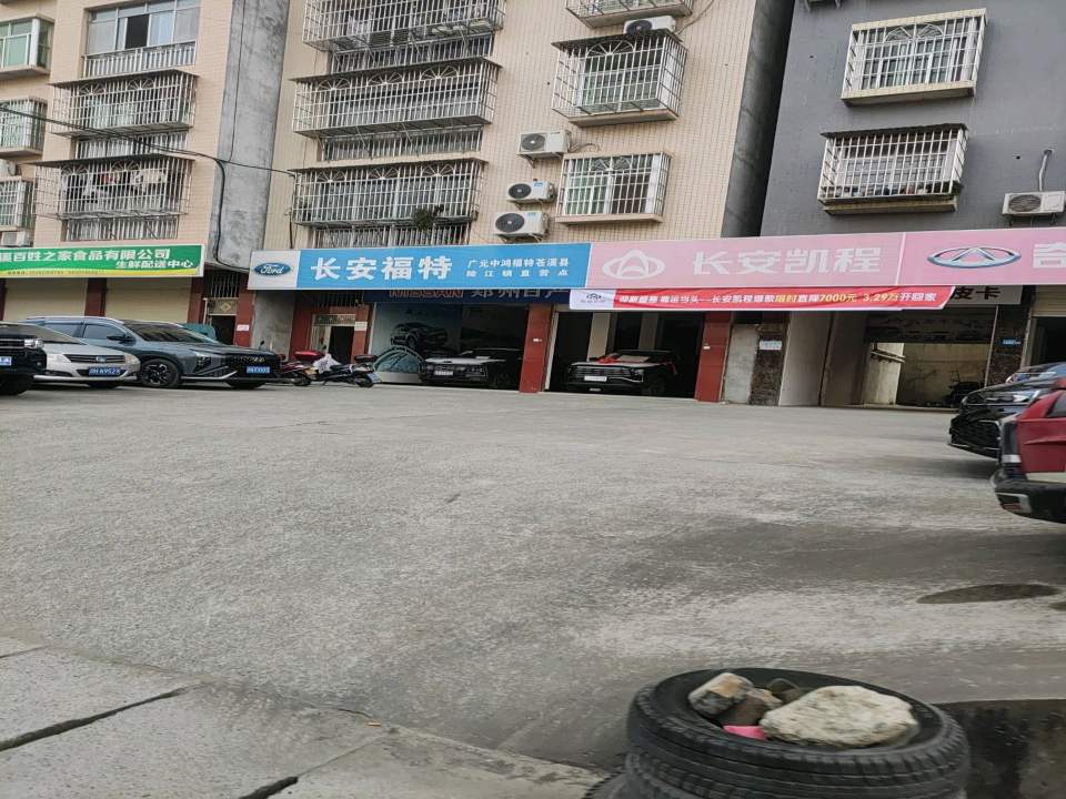 苍溪百姓之家食品有限公司生鲜配送中心