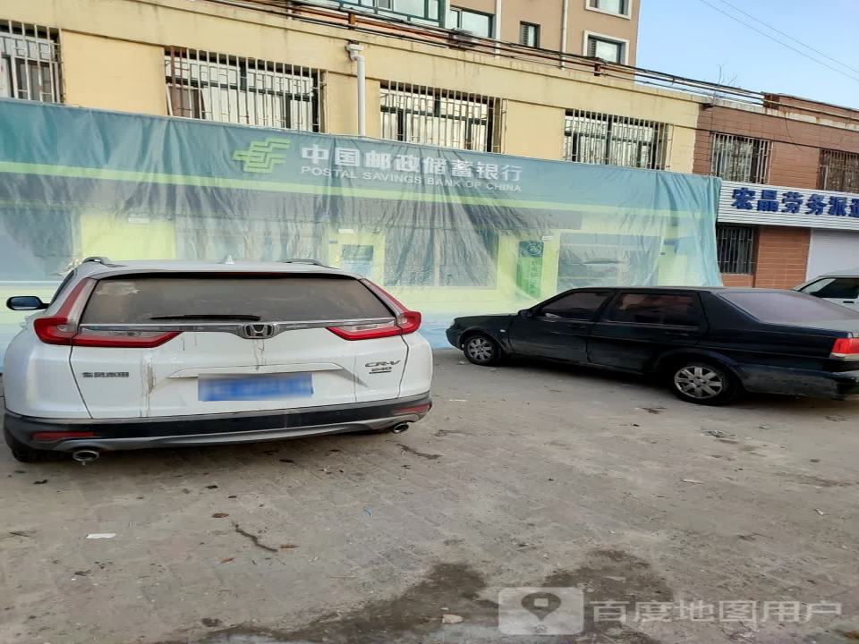 中国邮政(南环西路店)