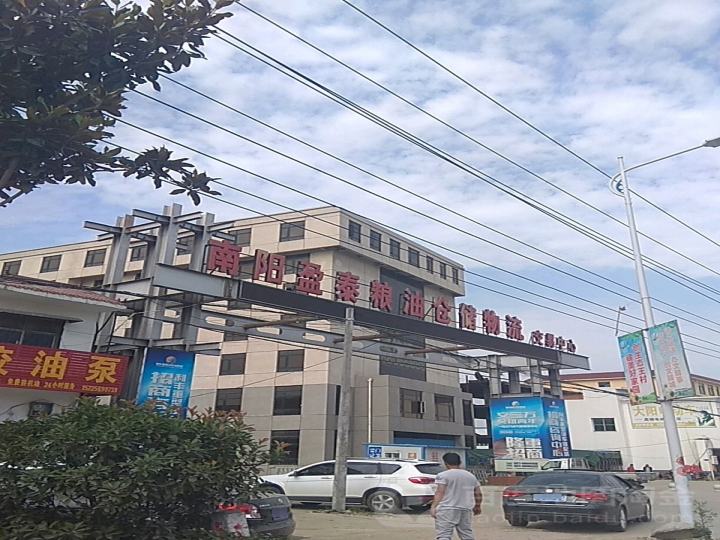 南阳盈泰粮油仓储物流交易中心