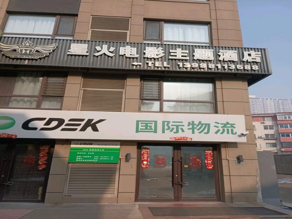CDEK国际物流