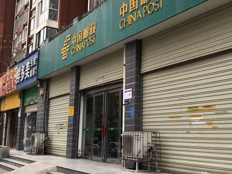 中国邮政(白庙投递站)