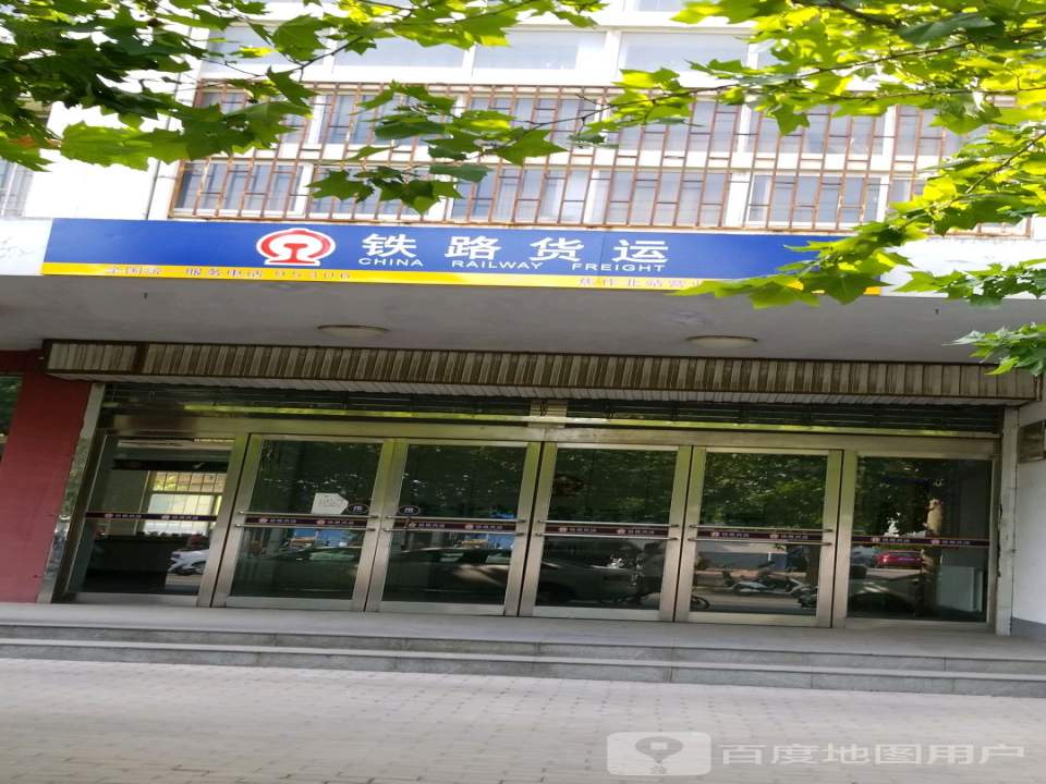 铁路货运