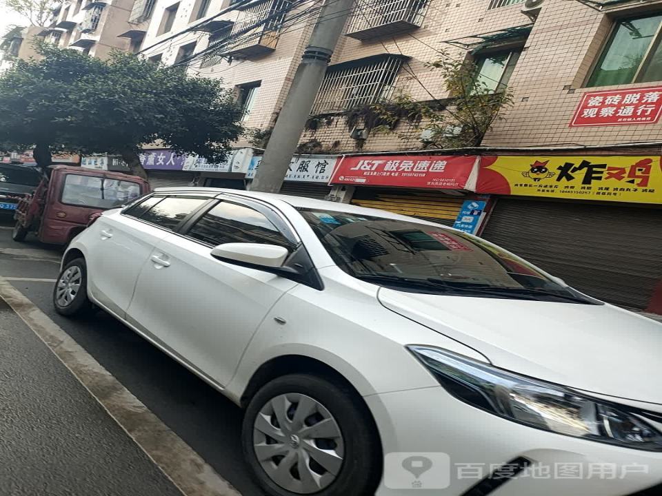 极兔速递(宜宾高县老城网点)