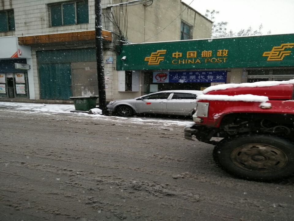 中国邮政(久长邮政所)