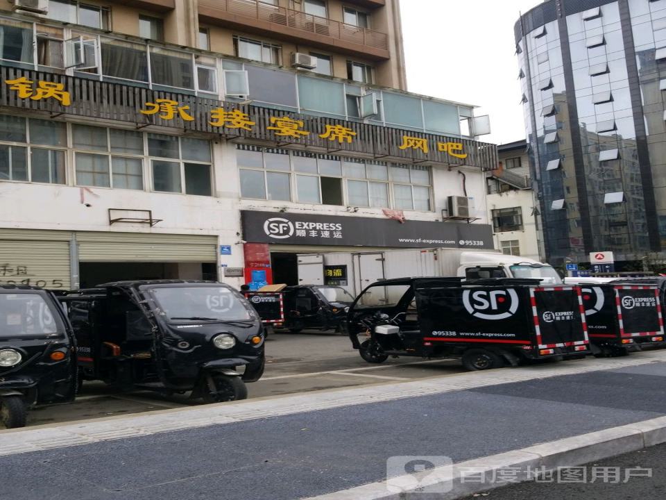 顺丰速运(空港头等舱大酒店西)