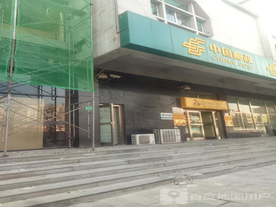 中国邮政(团结路邮电所)