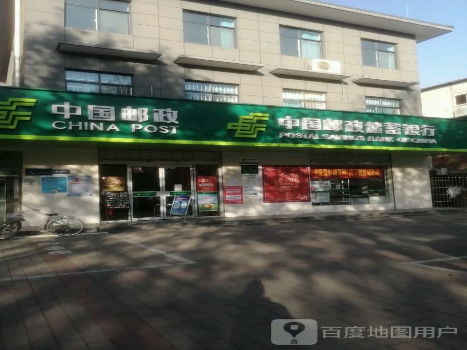 中国邮政(巨家村邮政支局)