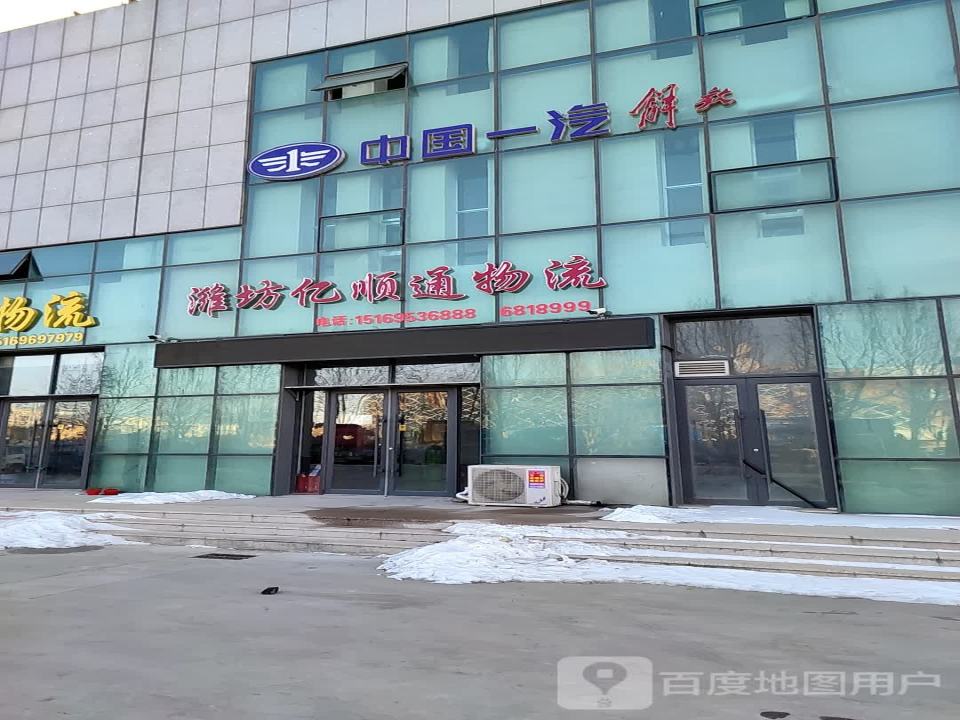 潍坊亿顺通物流