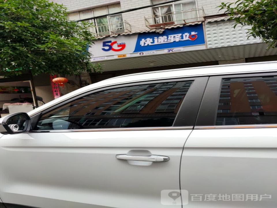 快递驿站(人民路店)