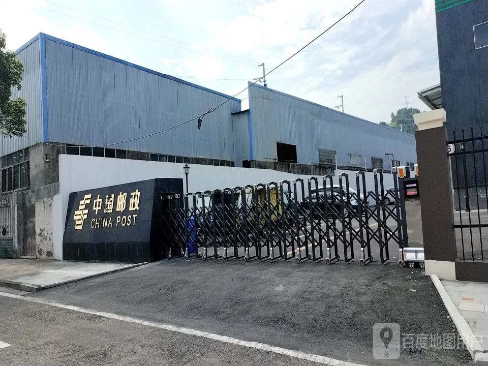 中国邮政(桑梓街)