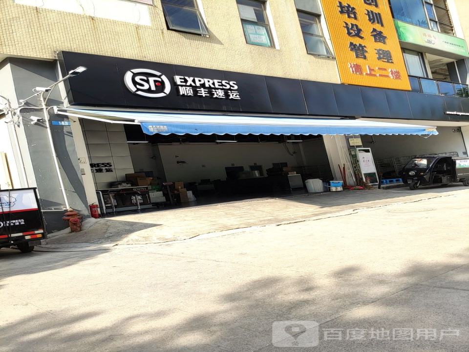 顺丰速运(金桥点部)