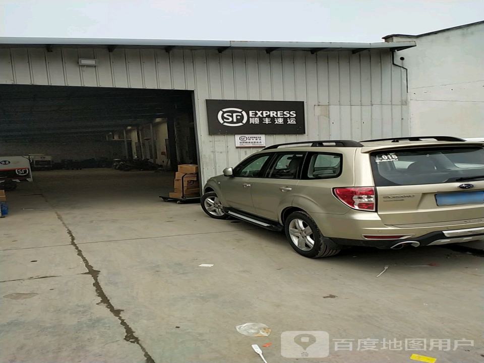 顺丰速运(苏州相城华婷路营业点)