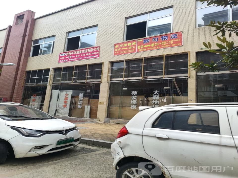 黔匀物流