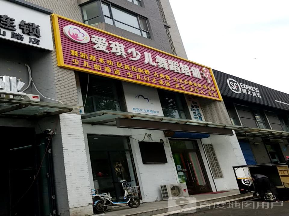 顺丰速运(阳光尚城速运营业点)