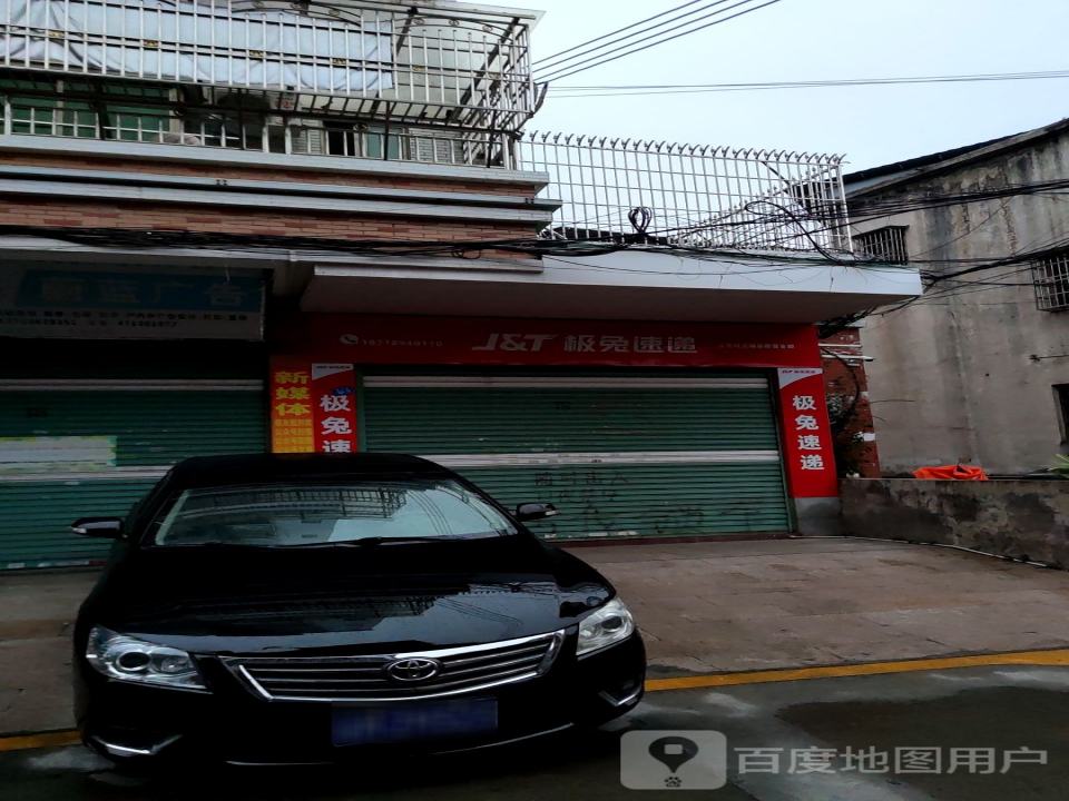 极兔速递