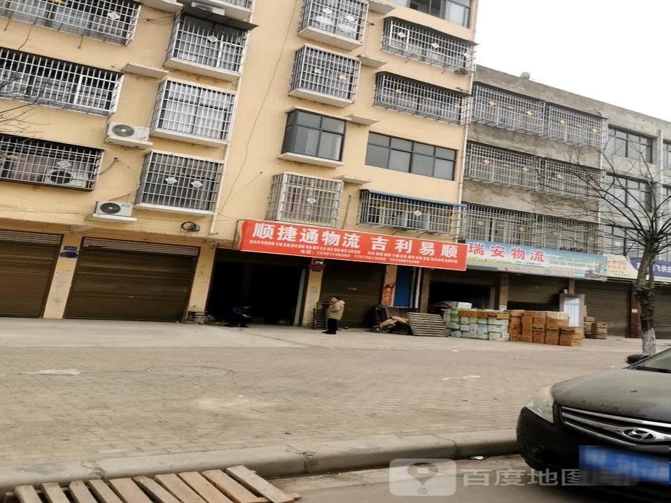 顺捷通物流