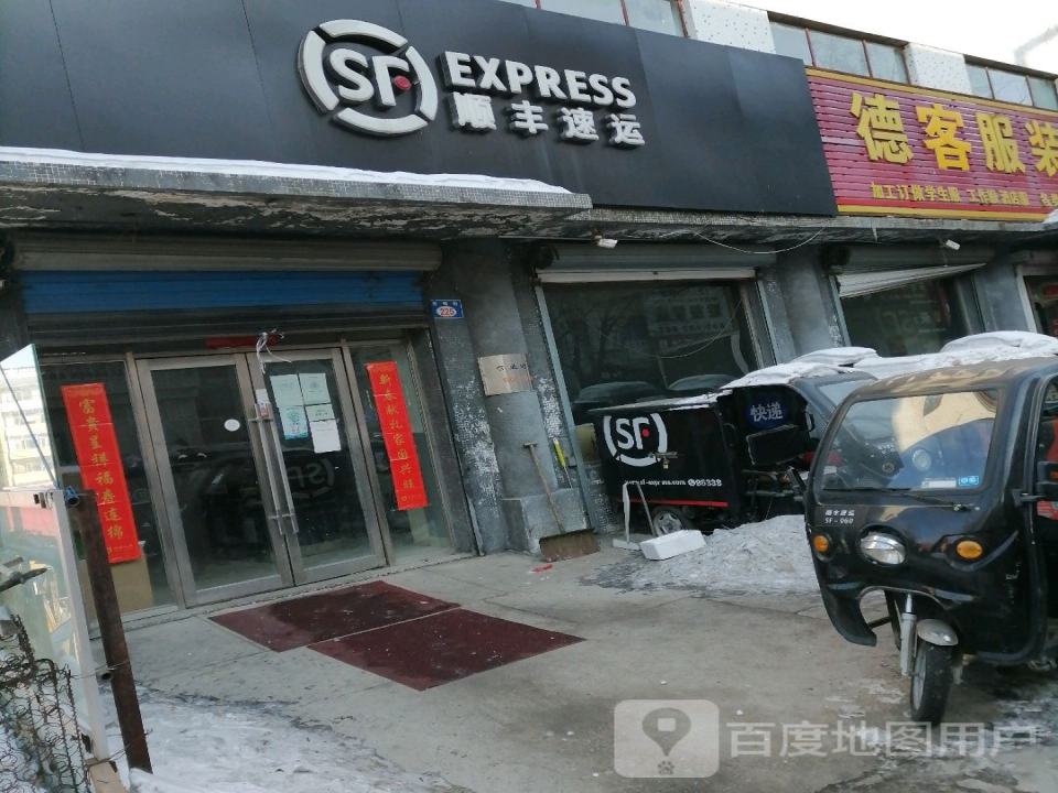 顺丰速运(光明街营业点)