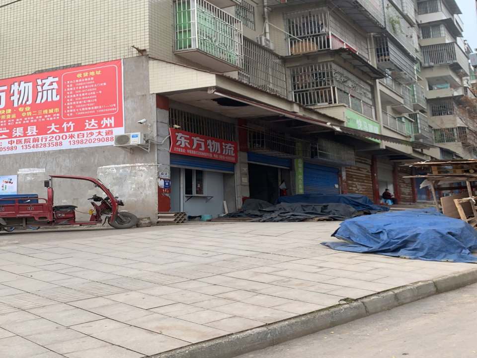 东方物流