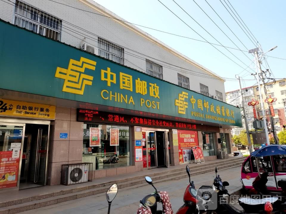 中国邮政(蚁蜂镇邮政所)