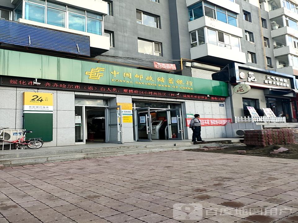 中国邮政(东苑邮政支局)