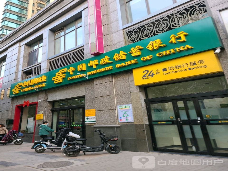 中国邮政(真武路邮政支局)