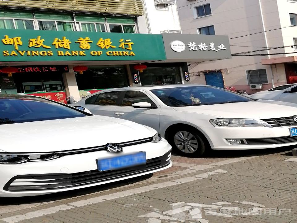 中国邮政(华城邮政支局)