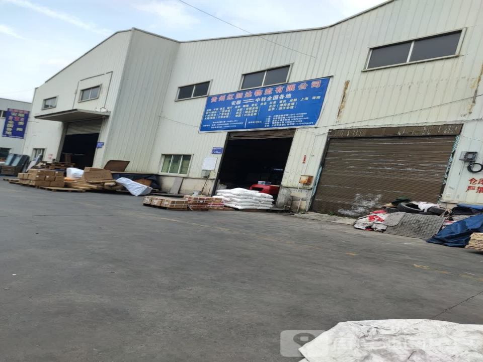 贵州红四达物流有限公司