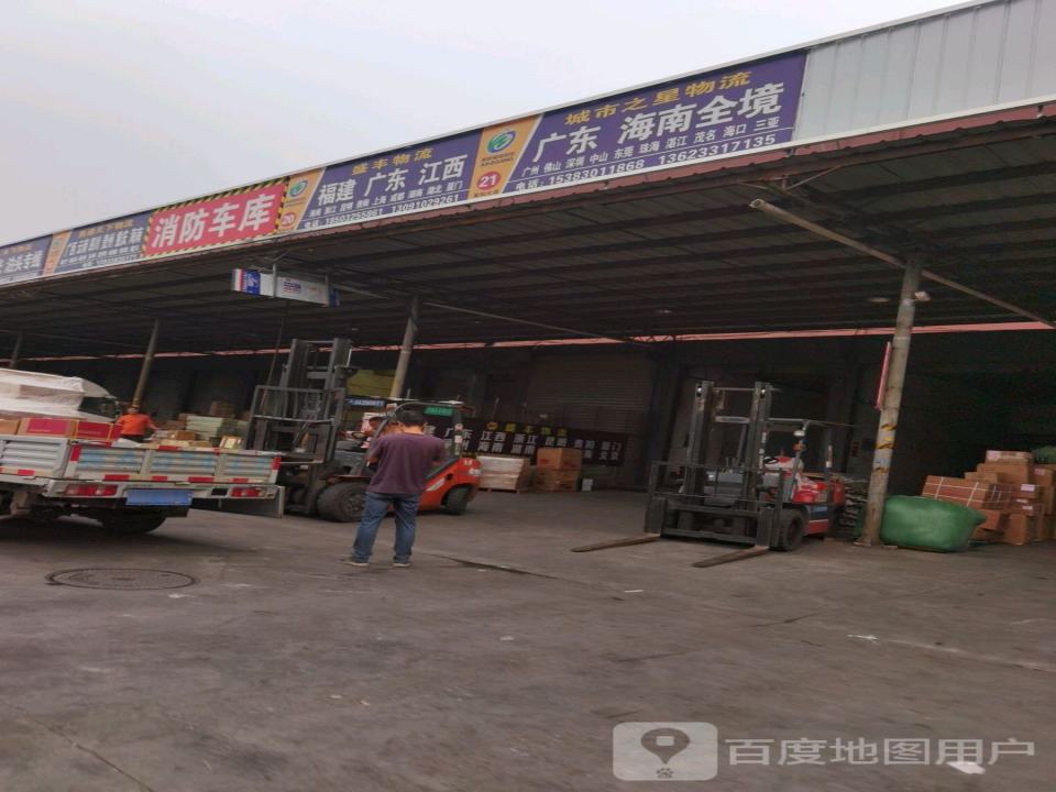 盛丰物流(惠民路店)