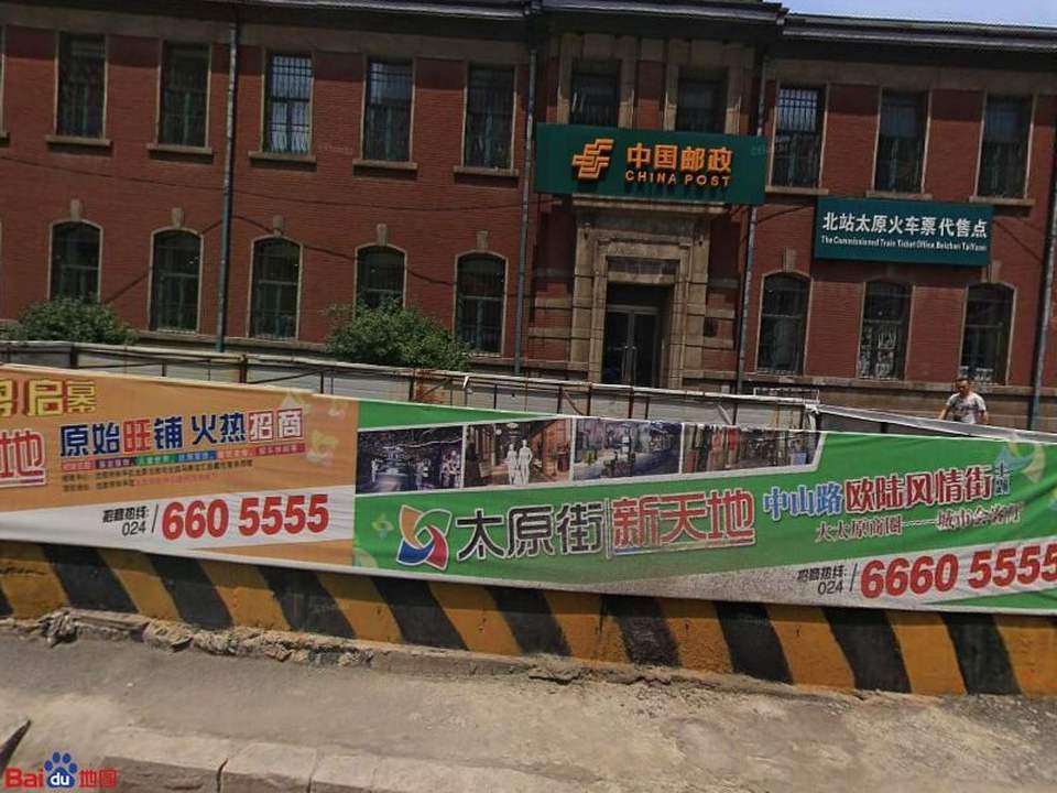 中国邮政(太原街邮政支局)