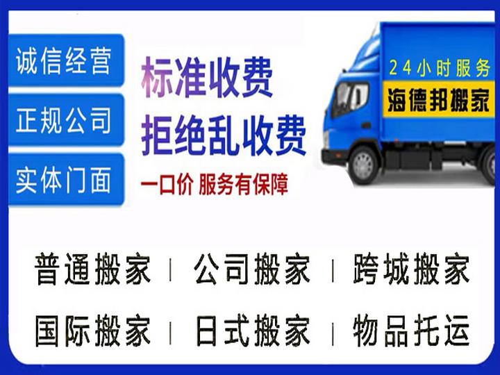 上海邦企物流有限公司