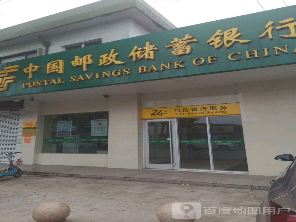 中国邮政(大桥邮政支局)