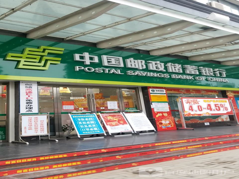 中国邮政(解放路邮政营业厅)