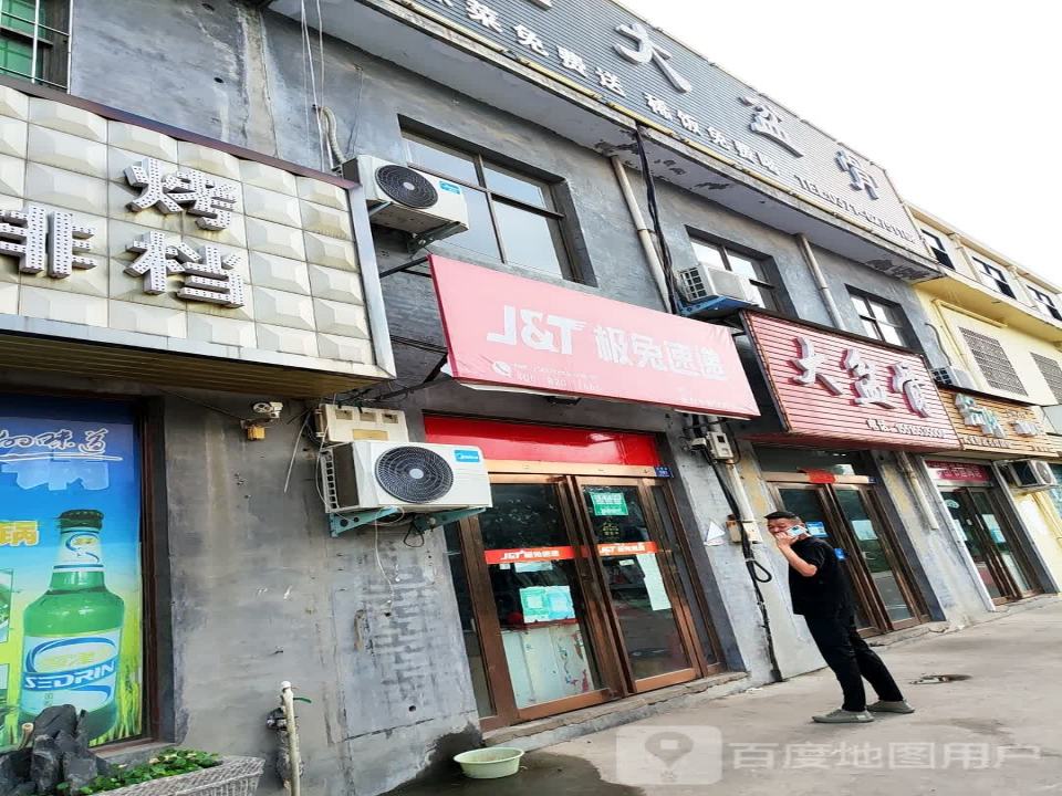 极兔速递