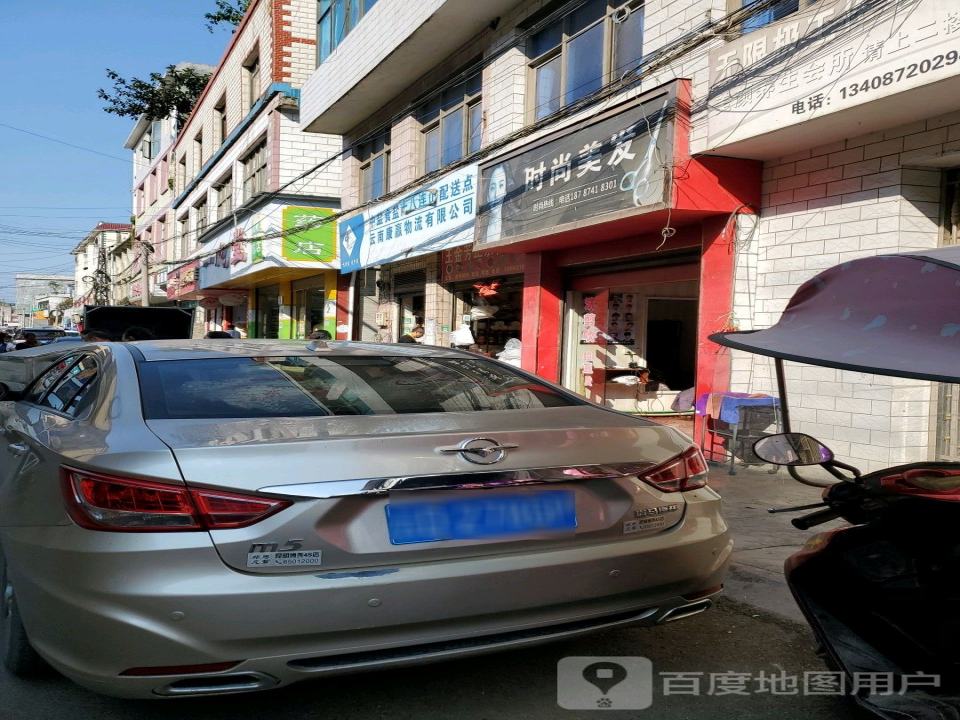 云南康赢物流有限公司