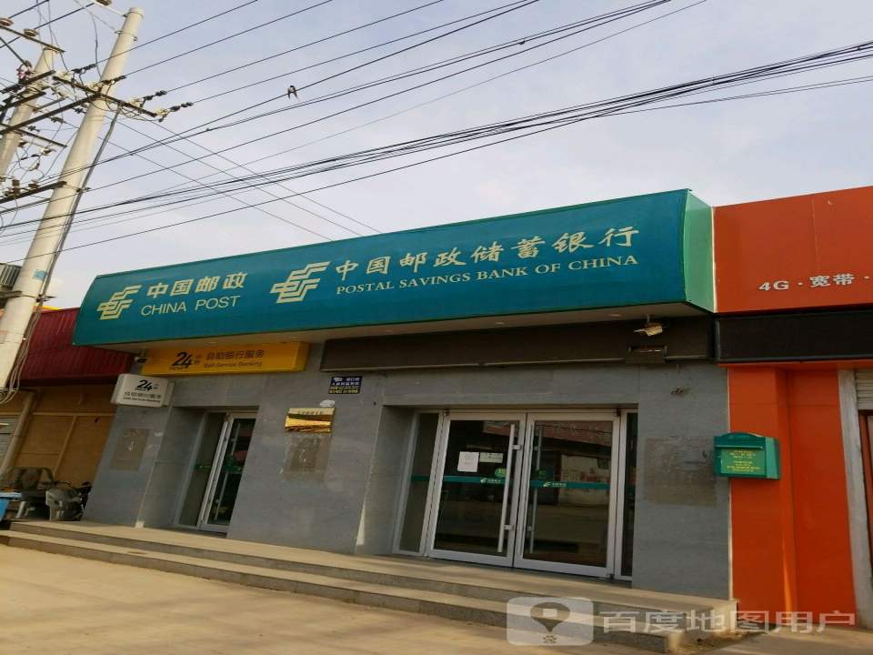 中国邮政(辛店邮政支局)