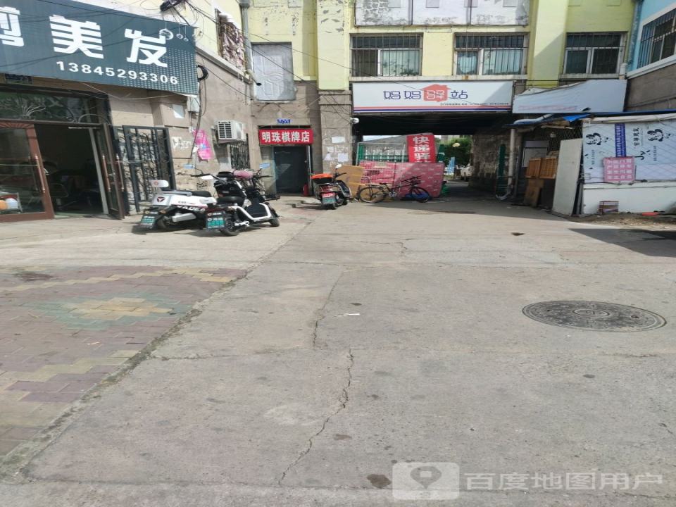妈妈驿站(春阳街店)