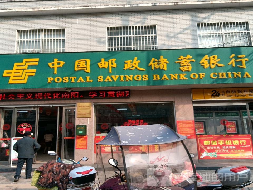 中国邮政(唐河县邮政局上屯邮政支局)
