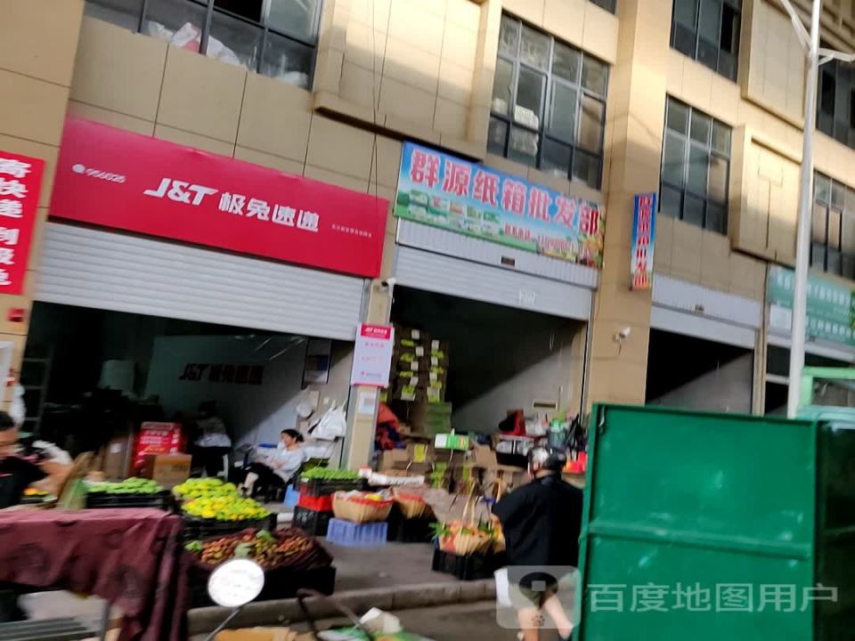 极兔速递