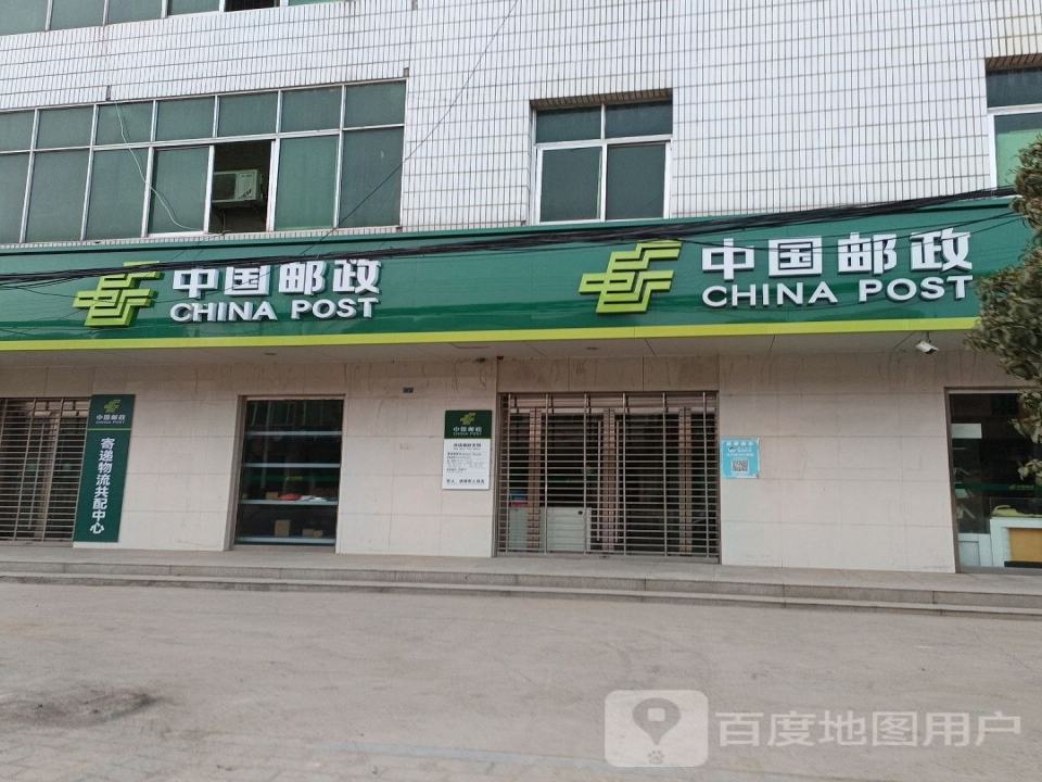 中国邮政农服务站(但店大道)