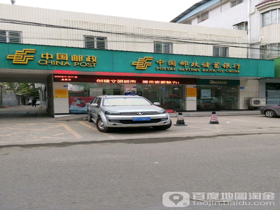 中国邮政(梅州市邮政局梅江支局)