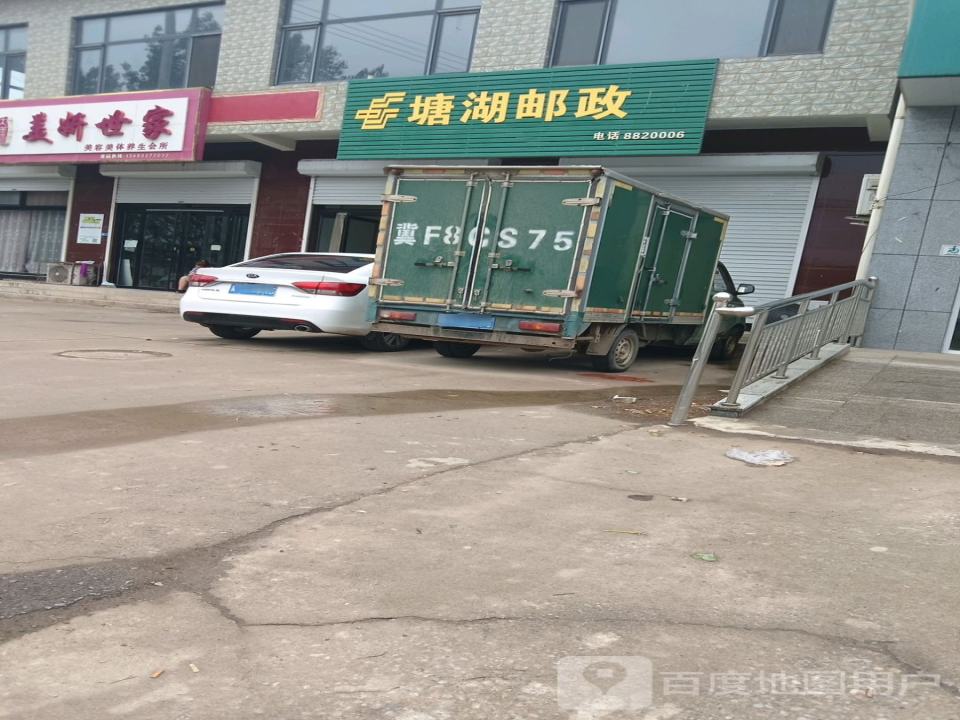中国邮政(河北省易县塘湖支局)